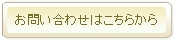 ���₢���킹�{�^��